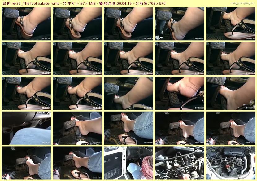 re-83_The foot palace